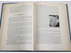 Нестеров В. Клиника болезней сердца и сосудов. Киев: Здоровье. 1967г.