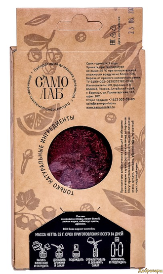 НАБОР ДЛЯ ПРИГОТОВЛЕНИЯ СЛАБОАЛКОГОЛЬНОГО КОКТЕЙЛЯ Black Currant