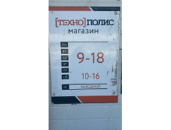 ТЕХНОПОЛИС | ул. Ленская, д. 2А