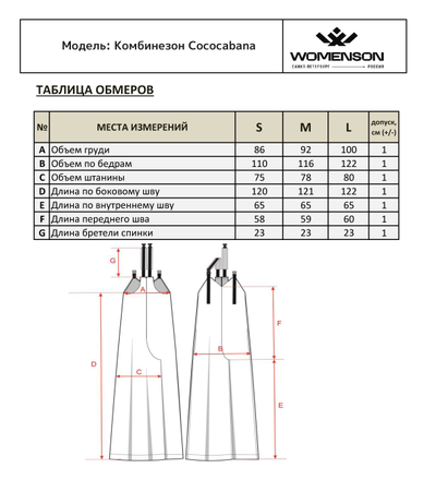 Комбинезон Cococabana Мокка