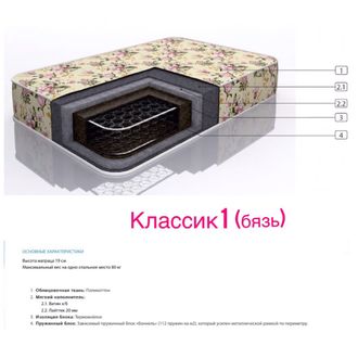 Классик 1 (бязь)
