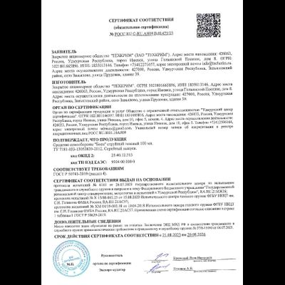 Баллончик для самообороны «Боец» струйный-гелевый 100 мл