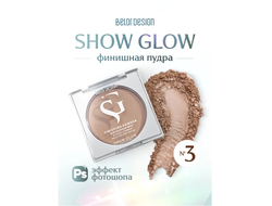 Финишная пудра Мерцающая SHOW GLOW FLASHLIGHT 9,8 г BelorDesign