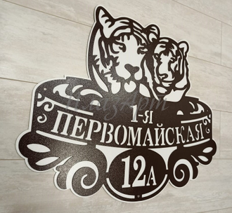 адресная табличка