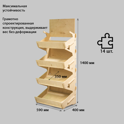 (МКФ0600) Мебель-конструктор из фанеры напольный стеллаж "Зиг-Заг"
