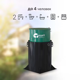 Септик КИТ-4С-1300