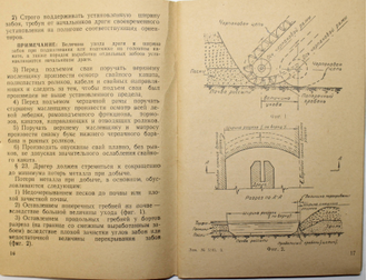 Права и обязанности дражных бригад. М.- Новосибирск: Отраслевое бюро технической информации главзолото, 1943.