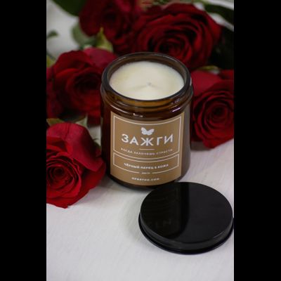 Аромасвеча «Чёрный перец &amp; Кожа» | Когда захочешь страсти 200