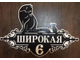 адресная табличка
