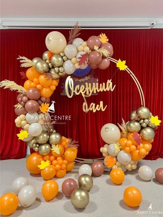 Фотозона "Осенний бал"