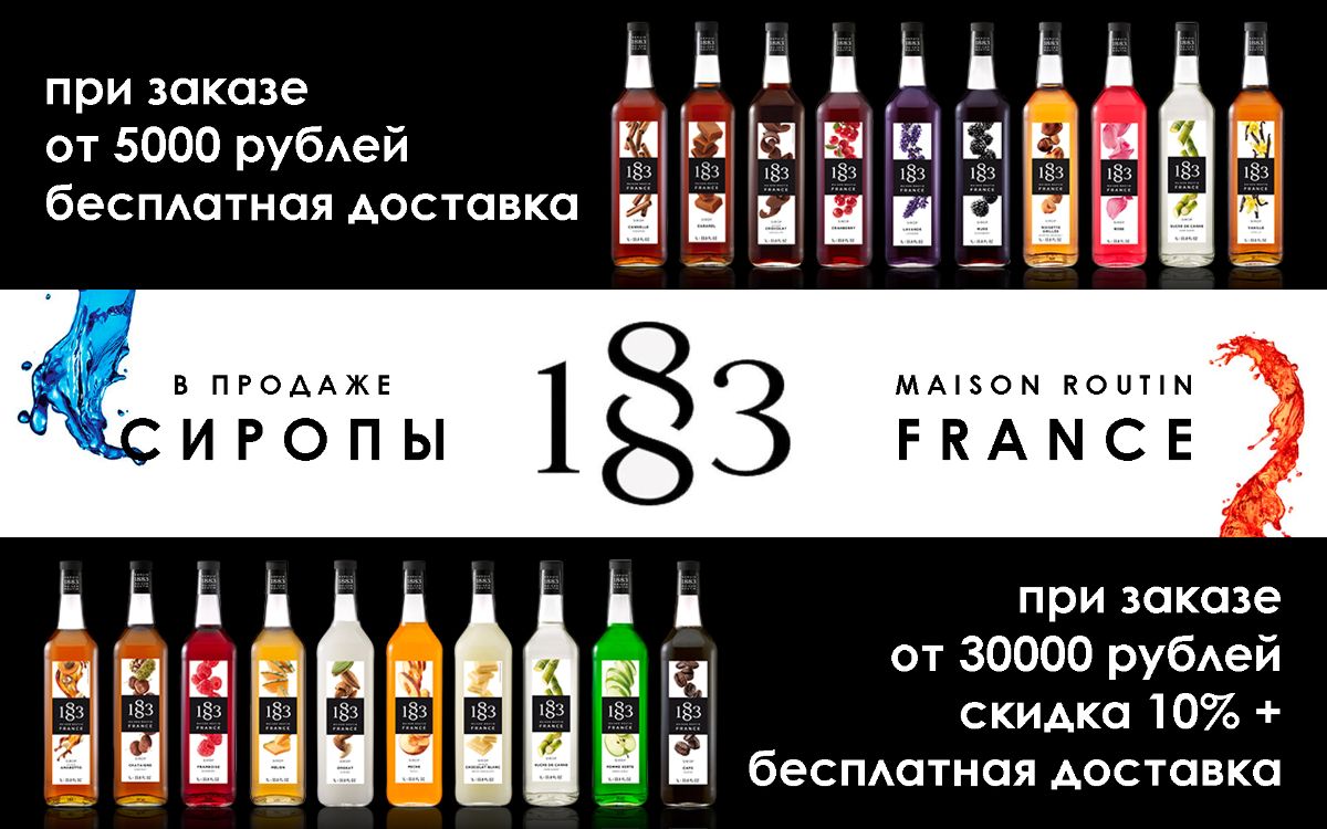 Сборники стихов фета название. 1883 maison routin. 1883 сериал даттон. Routin 1883 сироп шоколад 1 л. Сироп 1883 maison routine.