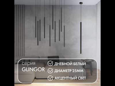 Светильник Denkirs DK4304-BK