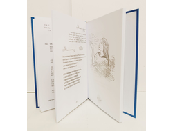 Тринитас. Книга Откровений.