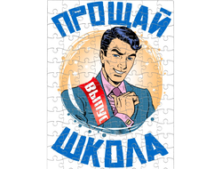 Пазл Выпускной №6