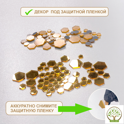 Декор "Соты" 20 гр/золото