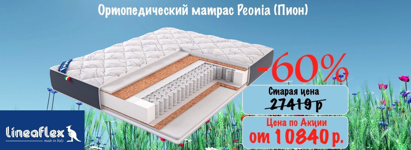 Купить матрас в Севастополе недорого в интернет-магазине Sev-Matras с ...