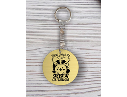 Брелок с гравировкой год Кролика №100