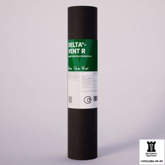 Диффузионная мембрана DELTA VENT R 1.5х50м 75м2