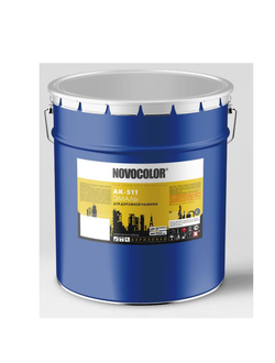 Краска АК-511 (для разметки дорог) серая