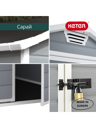 Сарай "Манор Пент 6x4" (размеры 175 x 103 см)