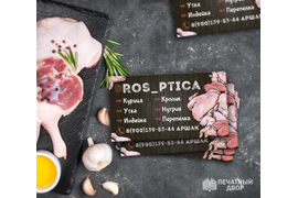 Изготовление визиток