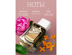 SHAIK 102 Парфюмерная вода аромат Gucci Flora 50мл