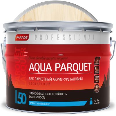 Лак паркетный глянцевый PARADE PROFESSIONAL L50 AQUA PARQUET Бесцветный 9 л