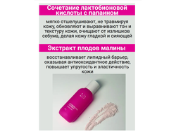 Энзимная пудра Lactobionic Acid+Raspberry, 60г LIV DELANO