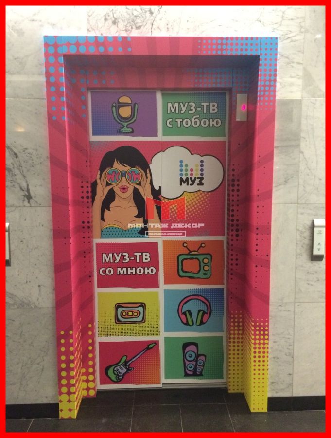 Брендирование дверей лифта и портала