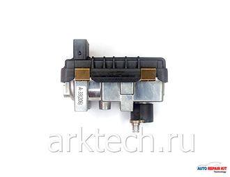 Сервопривод турбины в сборе 6NW009206 G-33 для Ford Transit.  arktech.ru