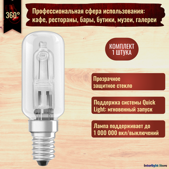 Osram Halolux T Eco 64862T 60w 230v E14