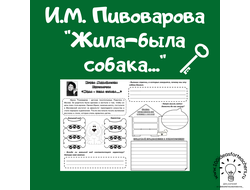 2 Класс - Литературное Чтение - 100 Идей Для Учителей