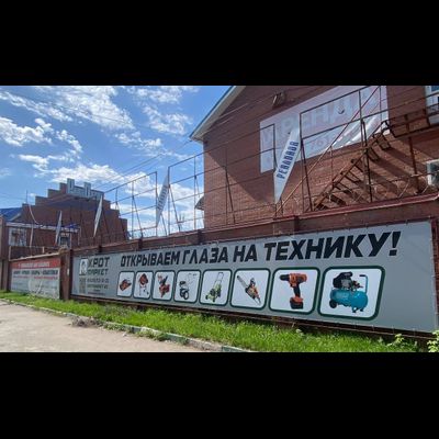 КротМаркет  |  Днепровский проезд, д. 2 (офис склад)