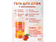 LB-16126 Гель для душа JUICY MANGO с феромонами 430 мл