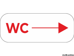 Табличка ТР 011 400х150мм