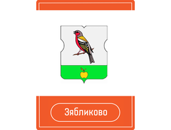 Реклама на Остановках район Зябликово