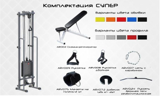 Кинезотренажер Sanitas (стек 60 кг)