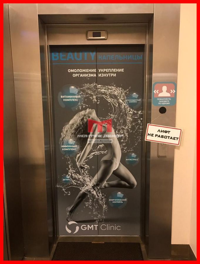 Брендирование створок лифтов 