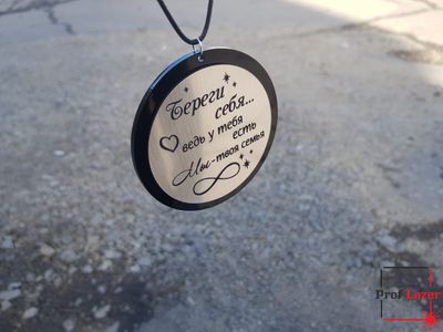 Автомобильная подвеска "Лучший в мире муж и папа"