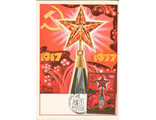 КМ. СССР. 60 лет Октября