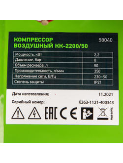Компрессор воздушный КК-2200/50, 2.2 кВт, 350 л/мин, 50 л, прямой привод, масляный Сибртех