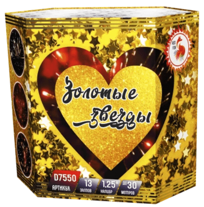 Батарея салютов ЗОЛОТЫЕ ЗВЁЗДЫ (1,2" / 13 залпов)