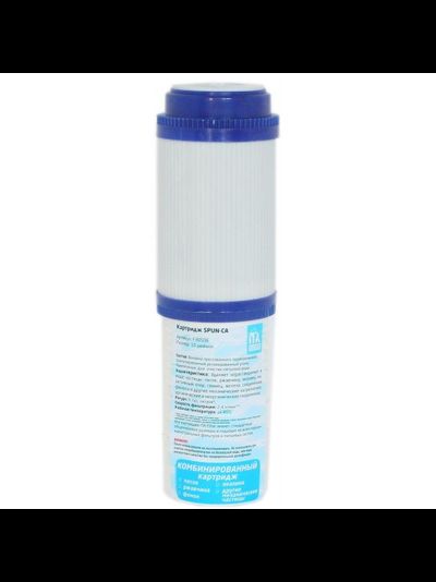 Картридж с активированным углем и полипропиленом 10"