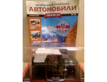 &quot;Легендарные Советские Автомобили&quot; журнал № 16 с моделью УАЗ-469Б (1:24)