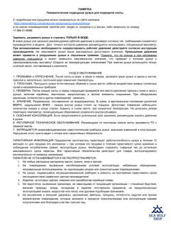 Ружье пневматическое SEAC SUB ASSO 40см