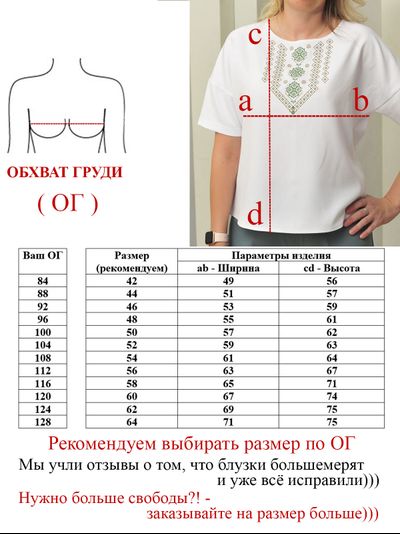 Блузка: 694-1023 вышивка