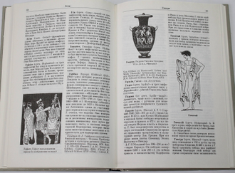 Лисовый И.А.,Ревяко К.А. Античный мир в терминах,именах и названиях. Словарь-справочник по истории и культуре Древней Греции и Рима. Минск: Беларусь. 1997г.