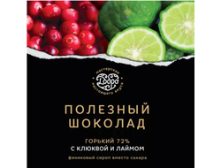 Шоколад на финиковом сиропе горький с клюквой и лаймом, 90г (Добро)