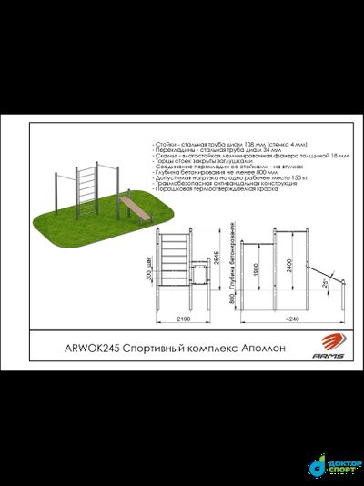 Спортивный комплекс Аполлон
