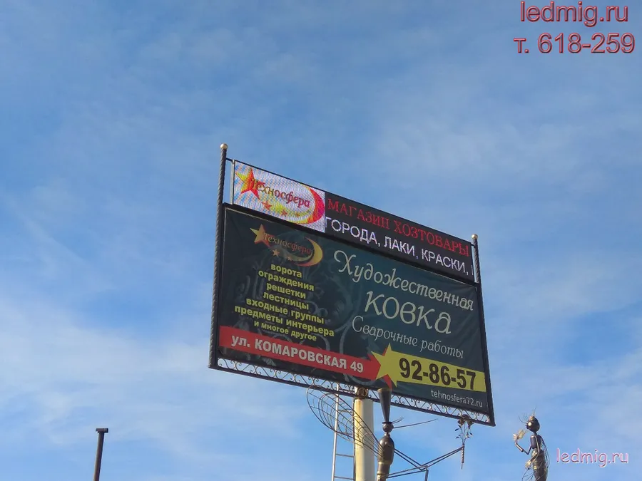 Купить светодиодные LED-экраны, видеоэкраны, медиафасады, вывески и бегущие строки в Тюмени — низкие цены от производителя